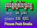 khochjet kbot papon