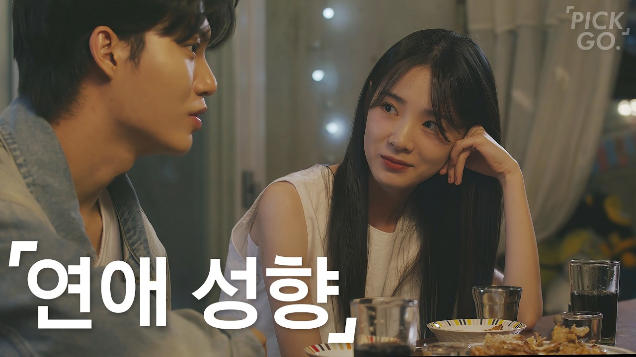 연애의 시작이 어려운 이유