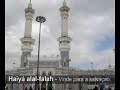 Adhan, é o nome dado ao chamado para o inicio das orações dos muçulmanos, na época do Profeta Muhammadsaws2.gif (304 bytes) (que a Paz e a Bênção de Deus estejam sobre ele), cada religião havia desenvolvido uma maneira de se chamar os seus seguidores para o momento do culto, os Judeus utilizavam uma corneta, os budistas uma trombeta, os cristãos os sinos de suas igrejas, os zoroastros acendiam uma chama de fogo.Sendo assim o Islam também desenvolveu o seu chamado para o momento da oração, o Adhan que é pronunciado em tom melodioso pelo Muazzin, do alto dos minaretes das mesquitas do mundo todo.
