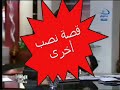 كذب قناة المحور و دريم و صدق عمرو أديب أحداث عين شمس