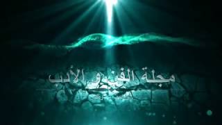 (شيء مؤسف ) قصص قصيرة - مريم الساعدي- مجلة الفن والأدب العدد (7) إبريل 2017