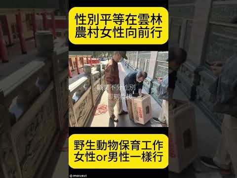 農村女性向前行