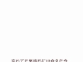 ＢＪの新曲 09.12.30作曲（No,1690）