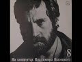 Песня о Друге