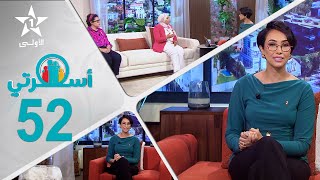 Oussrati Ep 68 du 07/01/2026