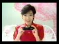 Yukiko Okada [Chuuichi CM]