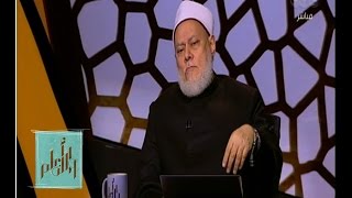 والله أعلم | علي جمعة يفسر حديث "لا يخطب الرجل على خطبة أخيه حتى يأذن له أو يترك&rdquo; | الحلقة الكاملة