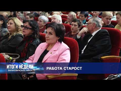 Итоги недели. Барановичский район. 07.03.26