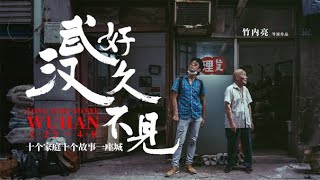 WuHan after the coronavirus - documentary