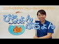 【ミュージックパネルシアター】ぴちょんぷちょん/あそびうた・保育に関する動画