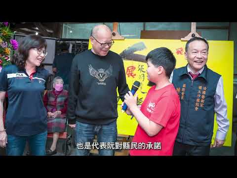 嘉義縣議會第20屆影音多媒體簡介 全國電視節目專題宣傳報導