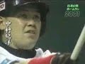 中村紀洋