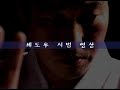 Kyokushin Korea Master Kim Kyoung Hun Shadow