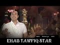 ehab tawfik - messa7arati