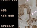 gakuen alice dokidoki fushigi taiken gba game credits