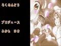 gakuen alice dokidoki fushigi taiken gba game credits