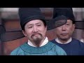 江南四大才子 第2集 The Four Scholars of Jiangnan Ep2