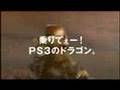 PLYSTATION 3 TV Spot 43 LAIR