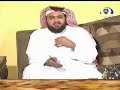 Interview with Shaikh(Muqri) Saad Al-Ghamdi(Part 7/7)