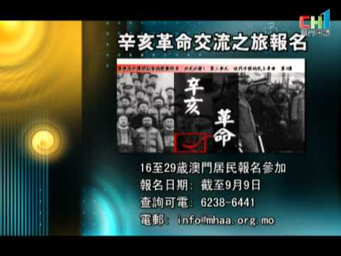 全澳社團資訊（第十四集）