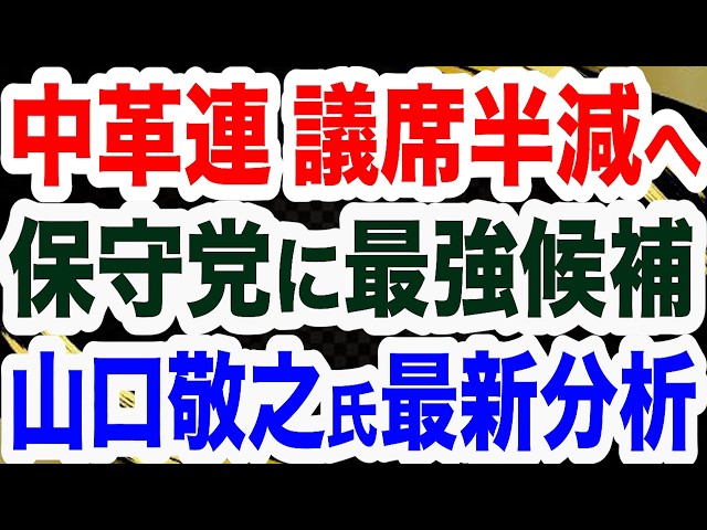 文化人放送局で長尾たかしらが「岸田政権の解散表明と今後の選挙戦略」を解説