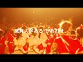 【風】風舞人椿生命①