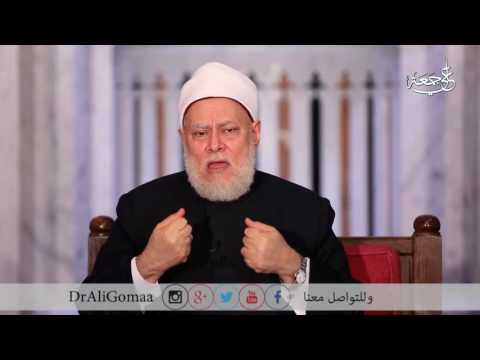 ‫حكم استخدام العطور في رمضان ؟ | أ.د. علي جمعة