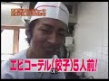 gyouza＾offer4