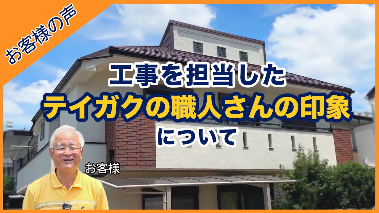 お客さまの声