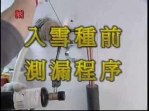HKHA優質工序系列 - Chapter 21 - 冷氣機 - 21.3 銅管接駁