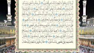 سورة الصافات برواية ورش عن نافع من المصحف المرتل بصوت الشيخ محمود خليل الحصري