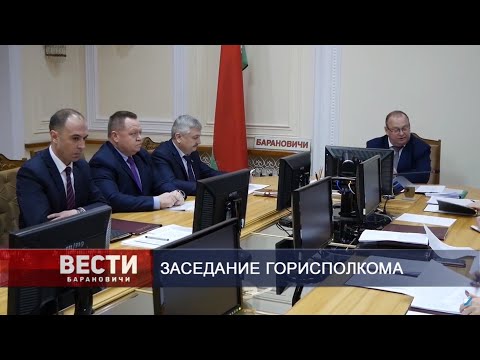 Вести Барановичи 24 января 2020.