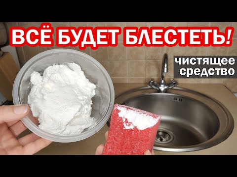 Смешай эти компоненты и ОЧИСТИШЬ ВСЁ! Универсальное чистящее средство для кухни и ванной