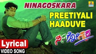 Ninagoskara - Kannada Movie  Preetiyali Haaduve - 