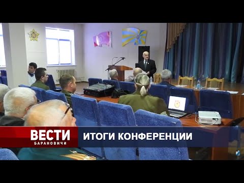 Вести Барановичи 24 сентября 2021.