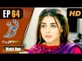 Pakistani Drama | Noor - Episode 64 | Express Entertainment Dramas | Asma, Agha Talal, Adnan Jilani Pakistani Drama | Noor - Episode 64 | Express Entertainment Dramas | Asma, Agha Talal, Adnan Jilani