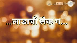 Ladachi mi lek g lyrics#marathi serial#Tital song 