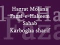 karbogha sharif : Hazrat Molana Fazal-e-Hakeem Sahab Naat 9 : www.daruleeman.com