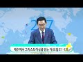 2025년 09월21일 세원교회 주일 1부 예배