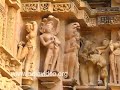 Khajuraho temple sculptures Madhya Pradesh India