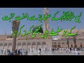 Download Nabi K Sahaba Se Ulfat Mohabat نبی کے صحابہ سے الفت محبت New Kalam 2020 Mu.i Saeed Arshad Mp3 Song