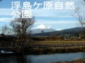 静岡県東部地区の見所ムービー