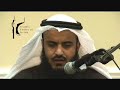 Surah Al Baqarah by Sheikh Mishary Al-Afasy at IIOC