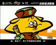 小老鼠的四大伟业