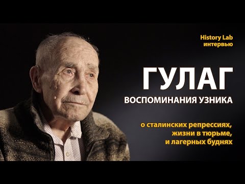 ГУЛАГ