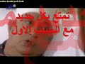 حصريا ميكنج اغنية علشان بنحب بعض بجد للمبدع وائل جسار من مسلسل الدالى فكرة وتنفيذ شبكة راديو وتلفزيون الحبيب الاولhttp://ar.justin.tv/networks/alhabibalawearl
