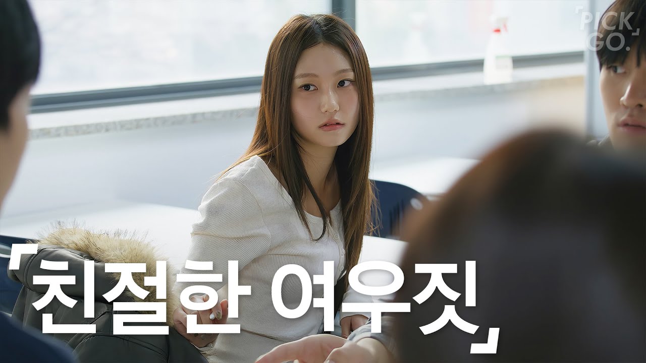 어장 치는 남자 심리