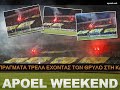 APOEL ULTRAS neo sinthima 4 Xathika kai einai pia arga