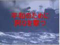 FreeTibet&ChinaFree百鬼中華帝国・ゲッターロボGバーション