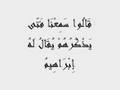 Qur�an by Sheikh Mishary Rashid Alafasy-Surah Al-Anbeaa� (2)
